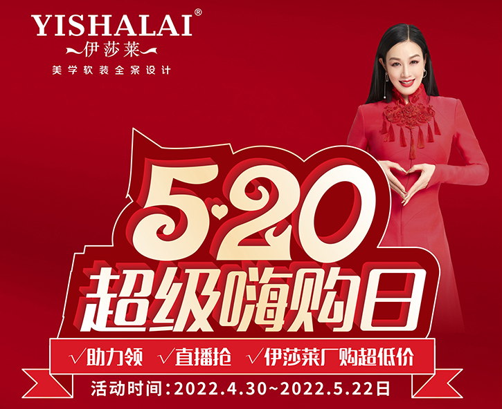 福利来咯 | 5·20超级嗨购日，会买，会抓住机会！