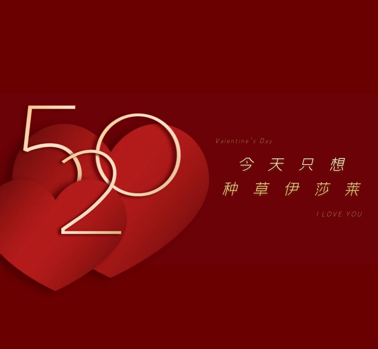 520宠爱有家 | 国产麻豆XXXVIDEO实拍直播间，定制浪漫-为爱放价，一起把爱的心意带回家！